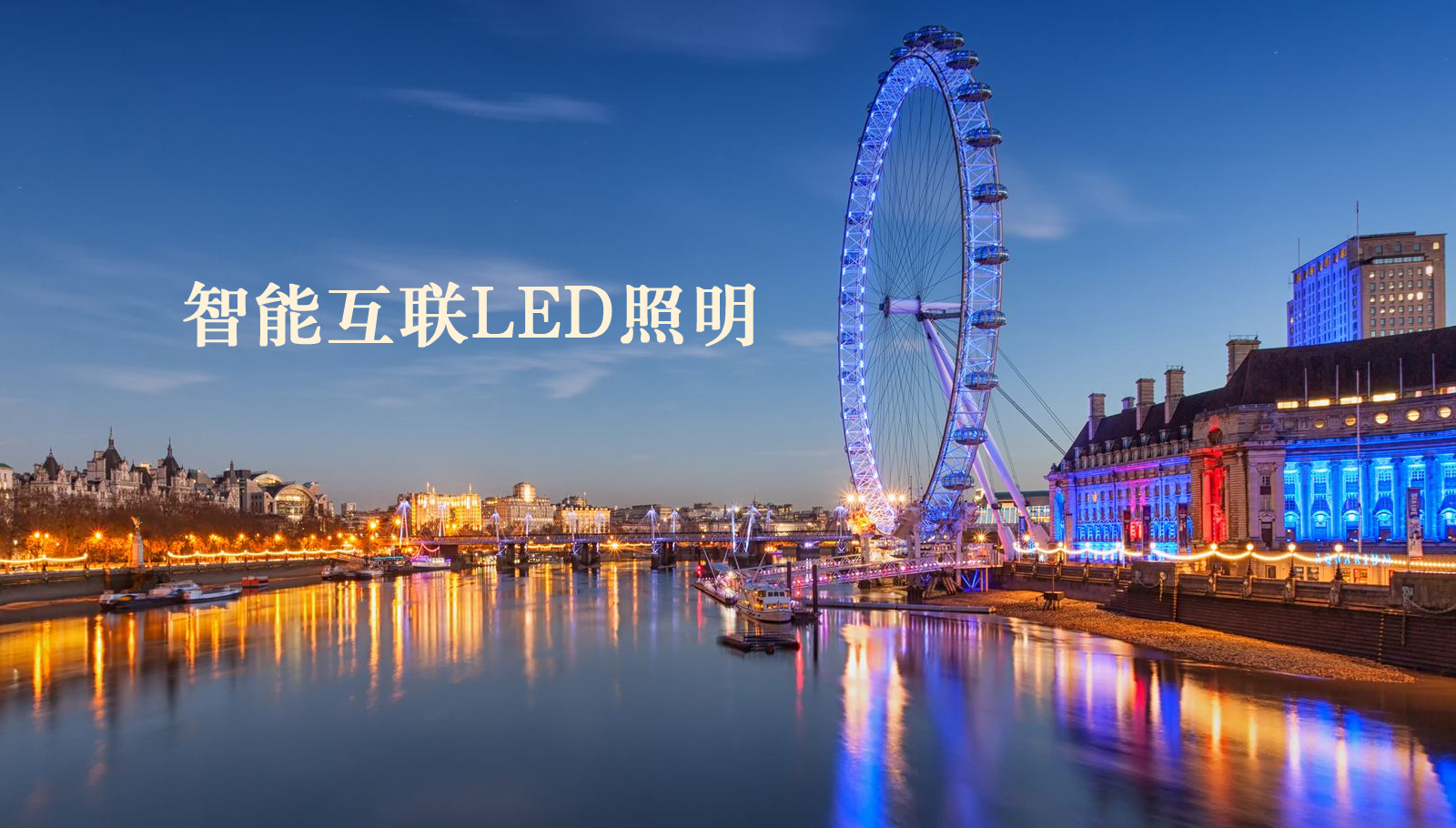 福州led灯具男生和女生对鸡
